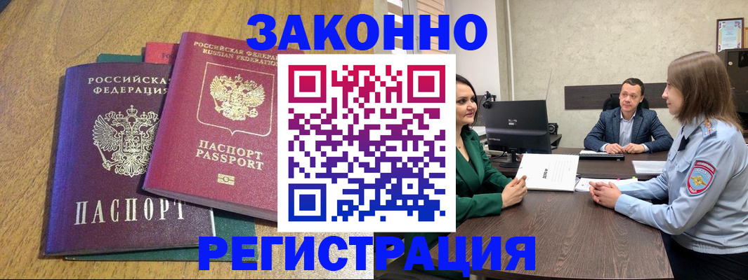 где прописаться в Медногорске