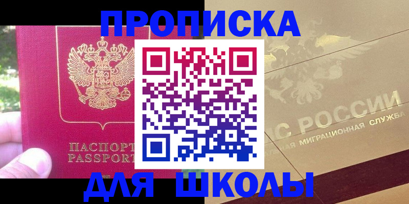 временная регистрация законно в Медногорске