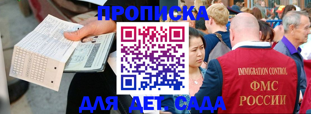 прописка иностранных граждан в Медногорске